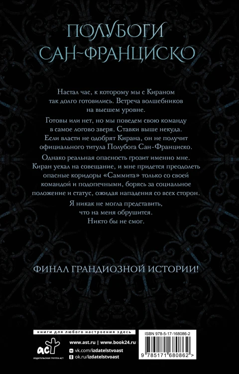 Грех и поражение