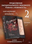 Одержимость