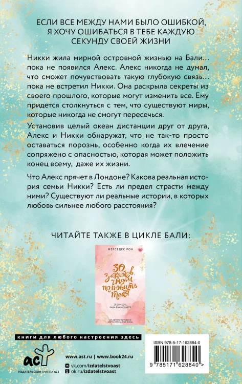 10000 миль, чтобы найти тебя