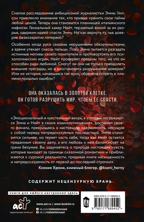 Одержимость