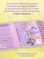 На тысячи осколков
