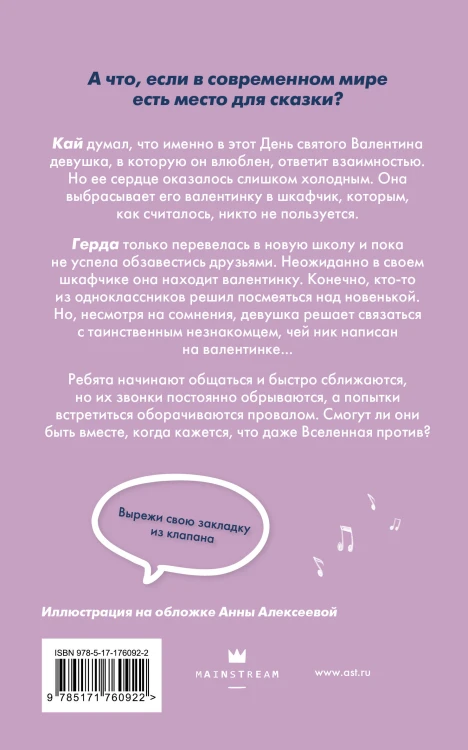 На тысячи осколков