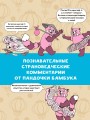 Учу китайский язык. Самые главные иероглифы