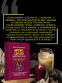 Магия свечей. Энергия огня. Практики, обряды и ритуалы, которые дадут силу и исполнят желания