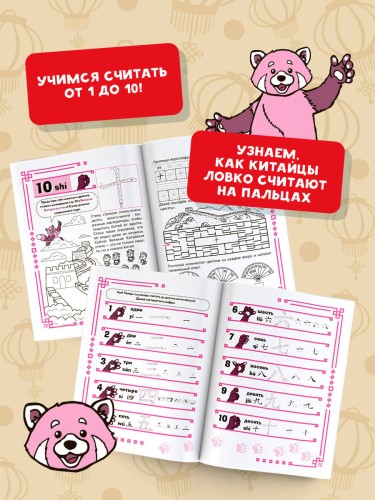 Учу китайский язык. Цифры