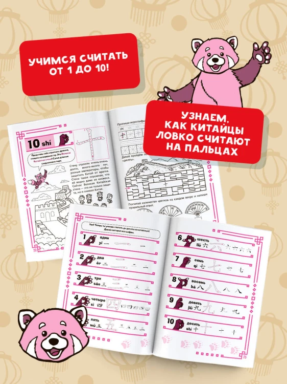 Учу китайский язык. Цифры