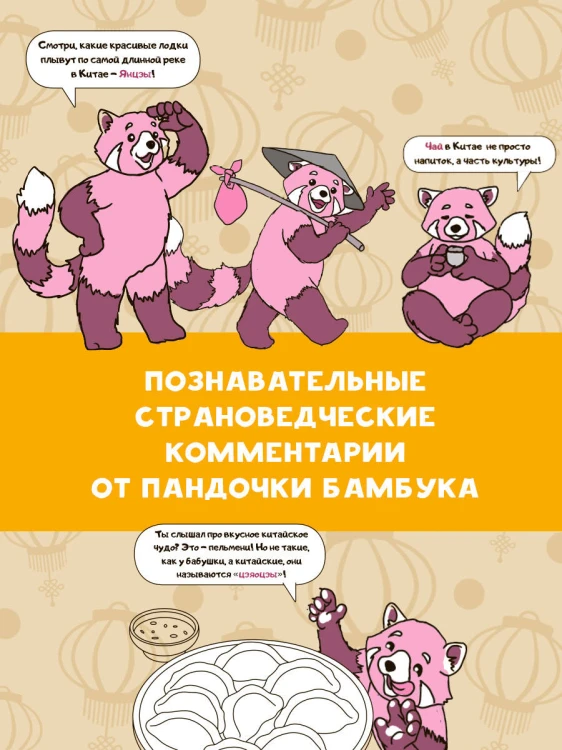 Учу китайский язык. Цифры