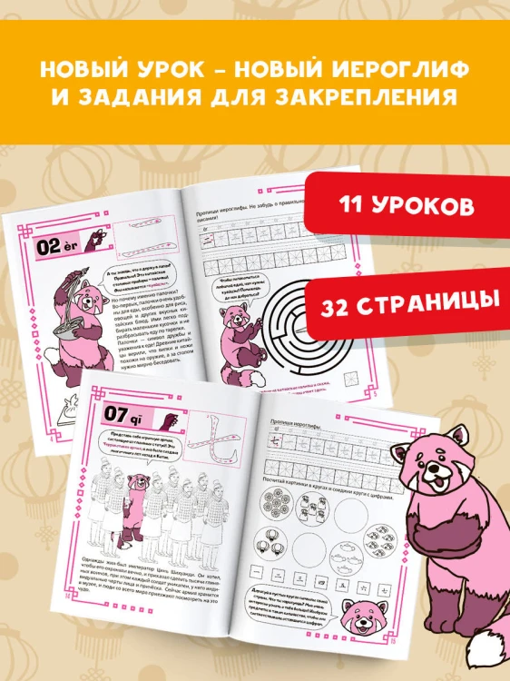 Учу китайский язык. Цифры