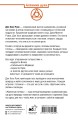 Животные-тотемы. Нечеловеческая сила. Проводник в мир шаманских практик