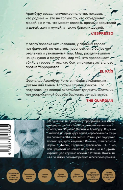 Родина
