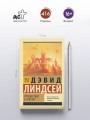 Путешествие к Арктуру