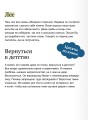 Хозяйка воды