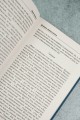Или - или