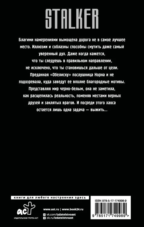 Падшие