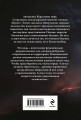 Волна огня (Сигма, #17)