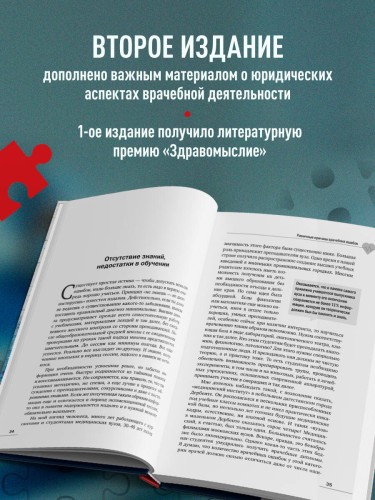 Тени на белом халате. Кардиохирург о врачах, ошибках и человеческих судьбах