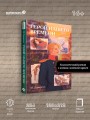 Классики и комиксы. Герой нашего времени
