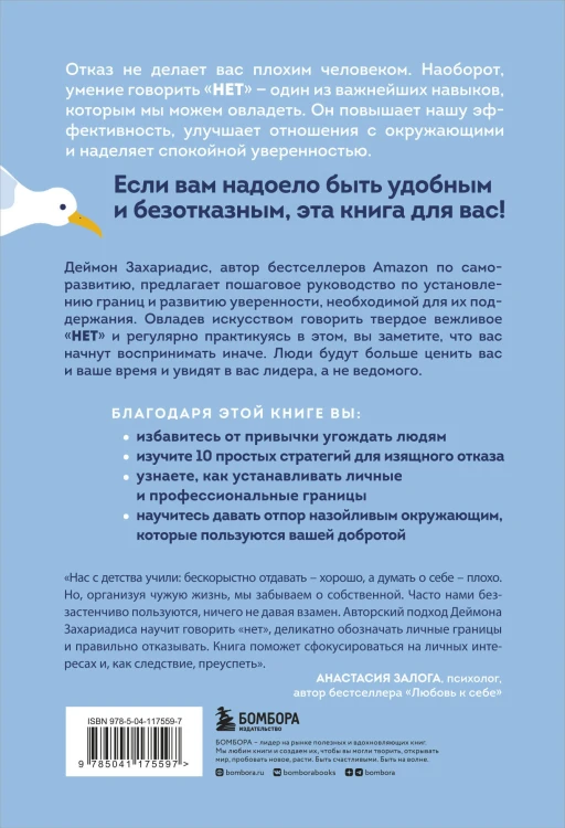 Комплект из трех книг Деймона Захариадиса. Революция привычек (Книги: Нет значит нет, Фокус на важном, 30 привычек за 30 дней)