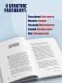Эрик Булатов рассказывает. Мемуары художника