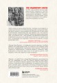 Эрик Булатов рассказывает. Мемуары художника