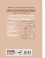 Психология веса. Инновационный взгляд на тело