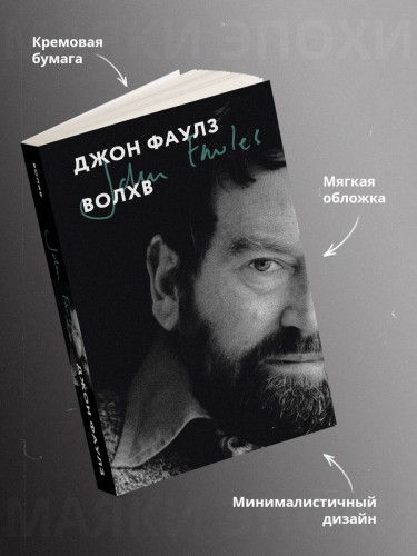 Волхв
