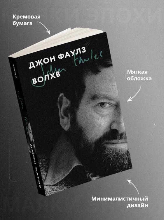 Волхв