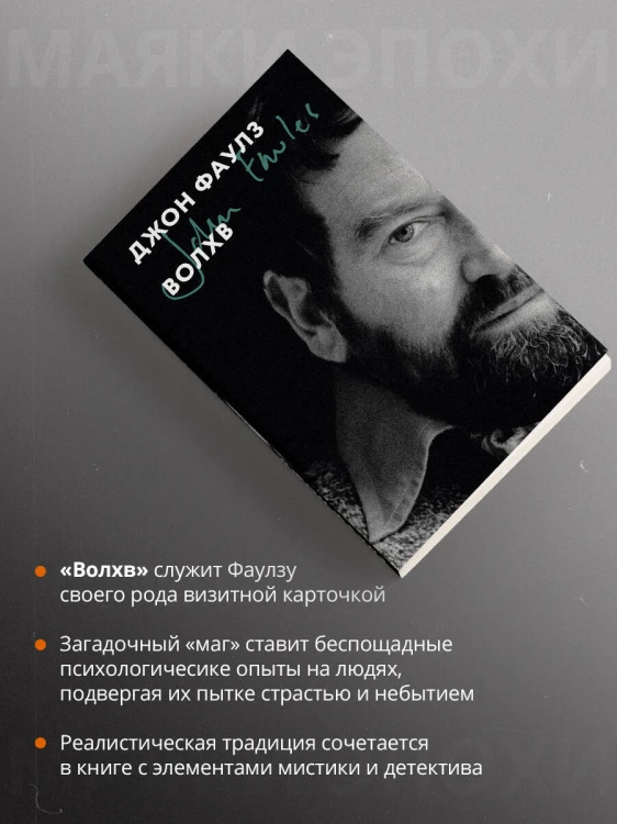 Волхв