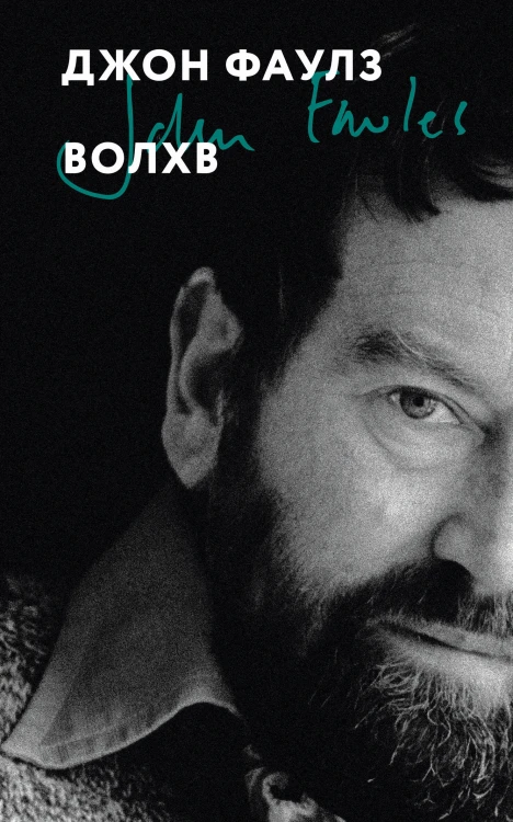 Волхв