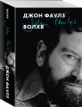 Волхв