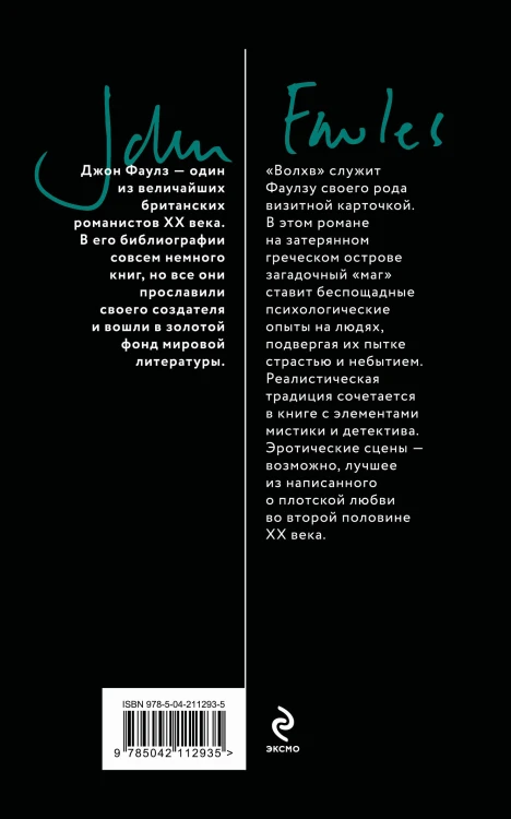Волхв