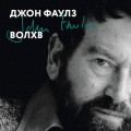 Волхв