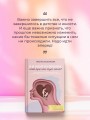 Я и мой мужчина. Так при чем тут папа? Как преодолеть влияние родителей, исцелить детские травмы и сохранить любовь