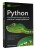Python. Системный анализ данных, расчеты и моделирование. Подходит для решения математических, экономических и научных задач