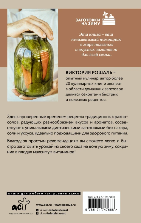 Быстрые заготовки