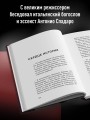Диалоги о вере. Беседы с Мартином Скорсезе