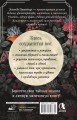 Гримуар зеленой магии. Заклинания, ритуалы и талисманы
