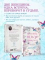 Простить нельзя обижаться. Роман-откровение