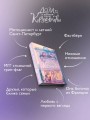 Дом, в котором пекут круассаны