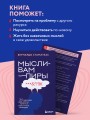 Мысли-вампиры. 30 навязчивых идей, которые портят нам жизнь, и как их обезвредить