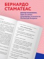 Мысли-вампиры. 30 навязчивых идей, которые портят нам жизнь, и как их обезвредить