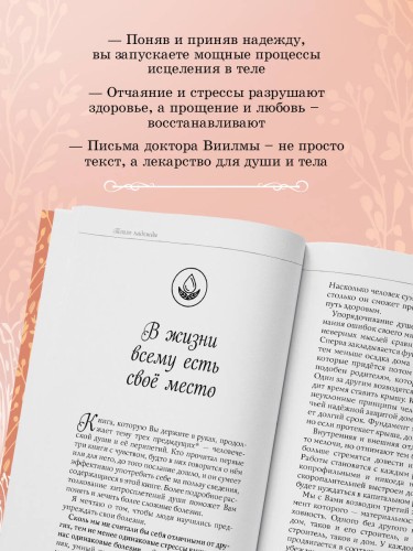 Тепло надежды (новое оформление)