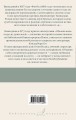 Футбол 1860 года. Объяли меня воды до души моей...