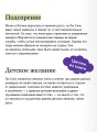 Ныряя в синеву небес, не забудь расправить крылья. Том 2