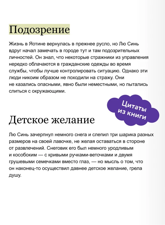 Ныряя в синеву небес, не забудь расправить крылья. Том 2