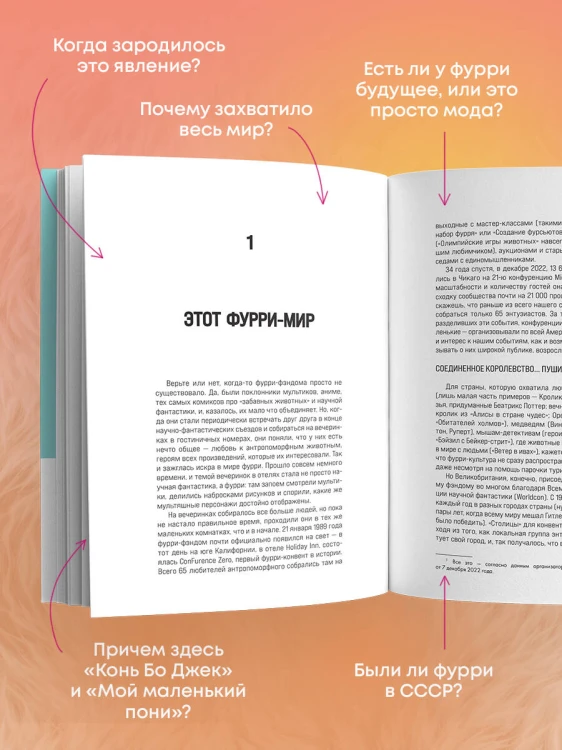 Планета фурри: как устроена самая необычная (и пушистая) субкультура в мире