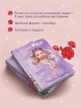 Пазлы судьбы (формат клатчбук)