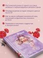 Пазлы судьбы (формат клатчбук)