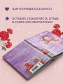 Пазлы судьбы (формат клатчбук)