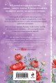 Пазлы судьбы (формат клатчбук)